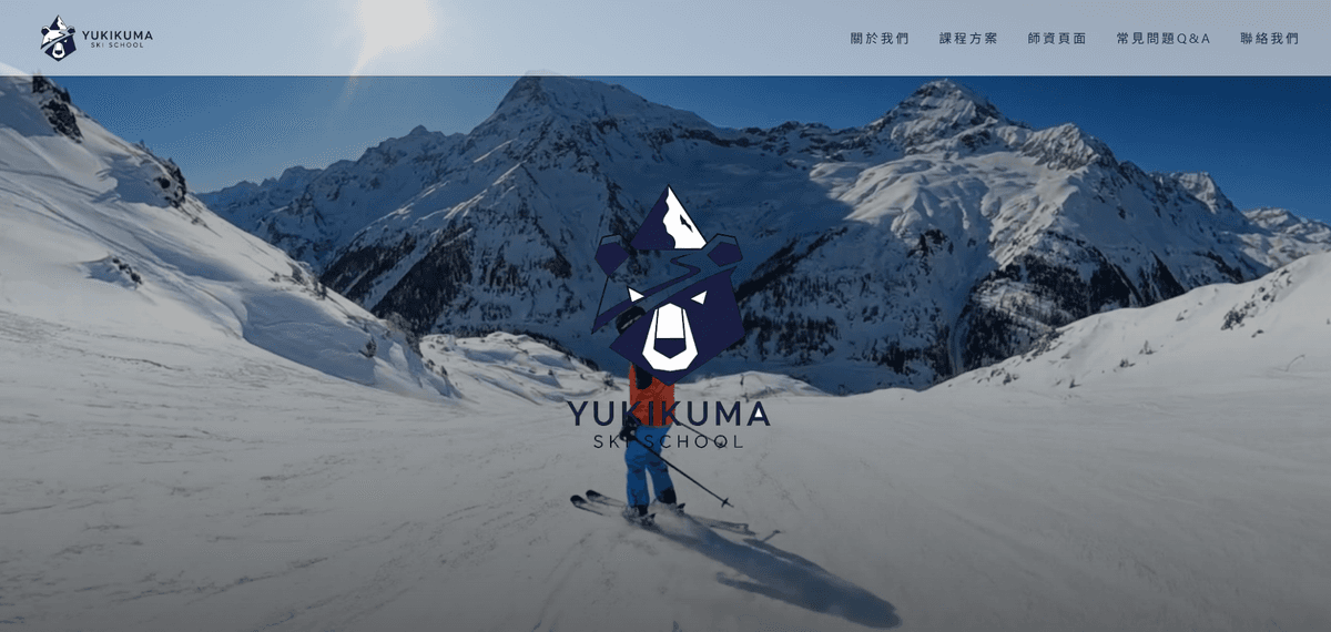 YUKIKUMA 日本滑雪官網